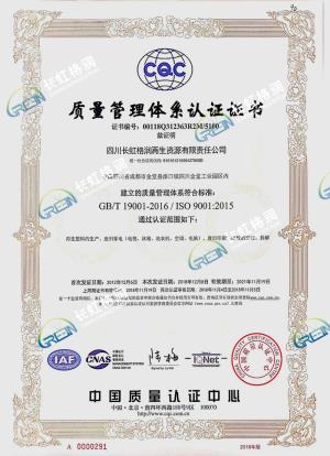 Quality management system certification (GB / T 19001-2016 / ISO 9001: 2015)