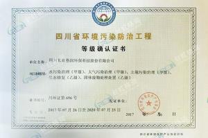 Environmental pollution prevention engineering grade certificate
