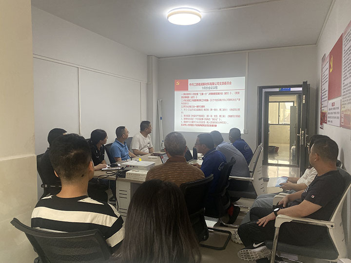 9月2日党支部大会1.jpg 9月2日党支部大会1.jpg